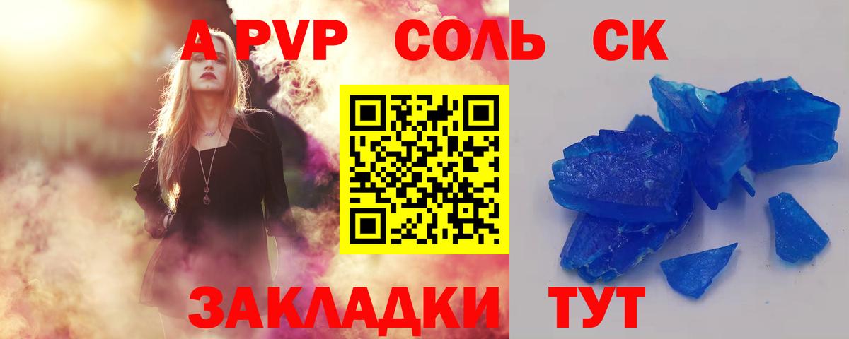 Ноябрьск  А ПВП СК КРИС  Alpha-PVP кристаллы  Alpha PVP кристаллы  Вход с VPN 