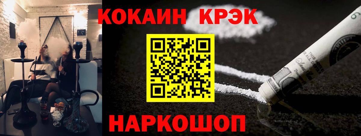 Кокаин Колумбийский Ноябрьск