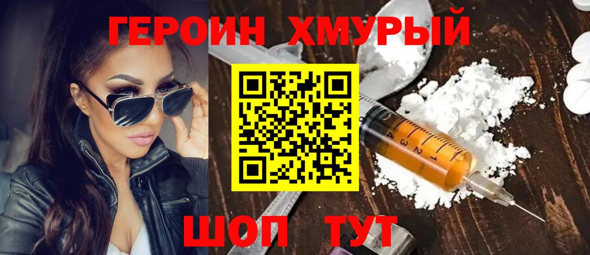 Героин гречка  Вход с VPN  Ноябрьск 