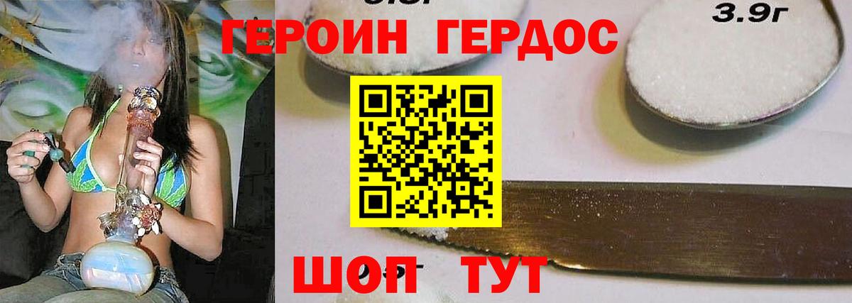 ГЕРОИН герыч Ноябрьск