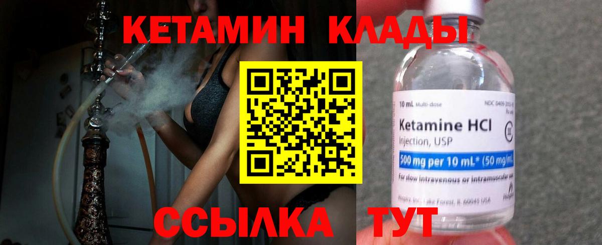 Ноябрьск  Кетамин ketamine  Вход с VPN 