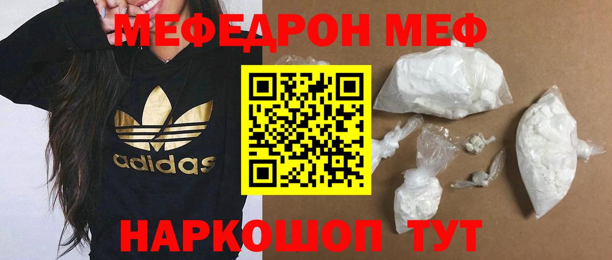 МЕФ  Вход с VPN  МЯУ-МЯУ VHQ  Ноябрьск  закладка  Мефедрон mephedrone 