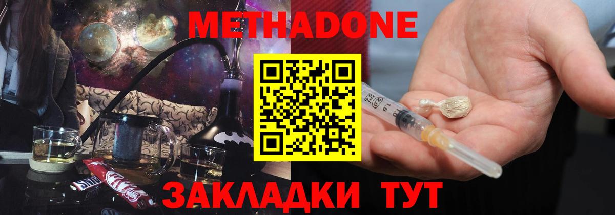 Ноябрьск  МЕТАДОН methadone  Вход с VPN 