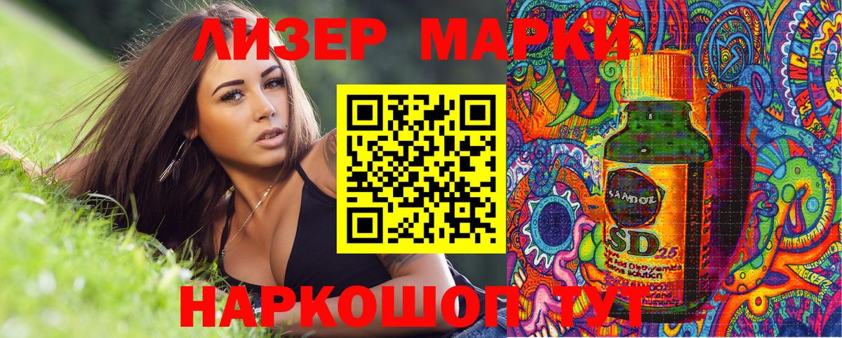 Марки 25I-NBOMe 1500мкг  купить наркотик  Ноябрьск  Вход с VPN 