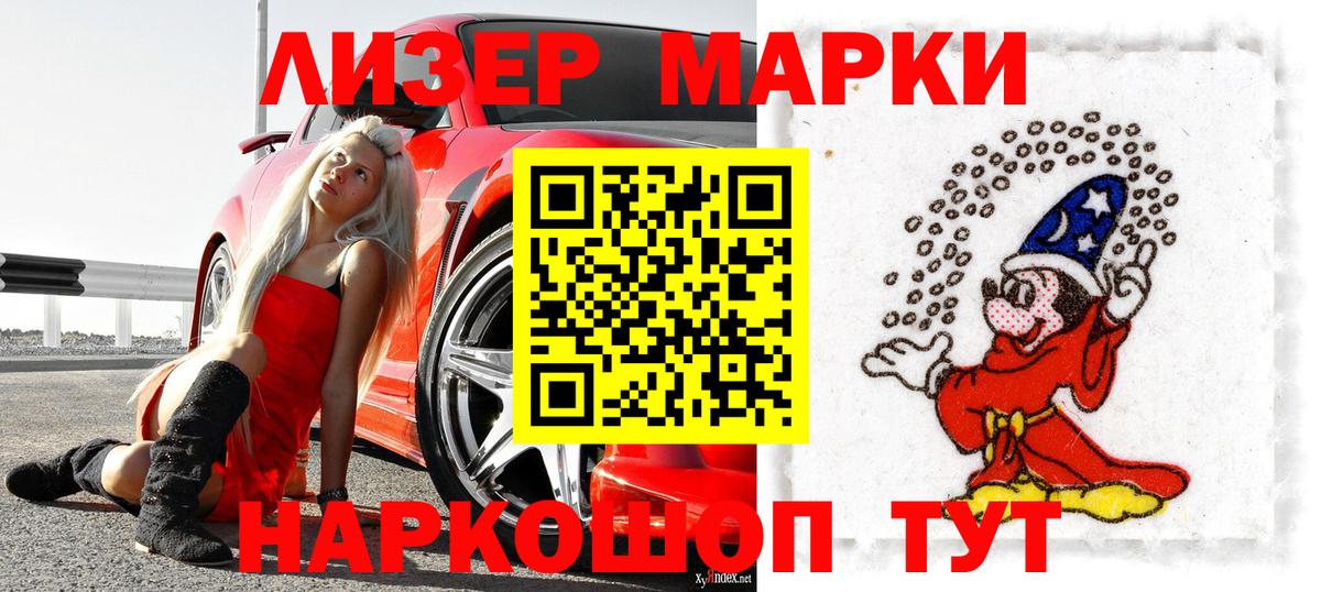 Марки 25I-NBOMe 1500мкг Ноябрьск