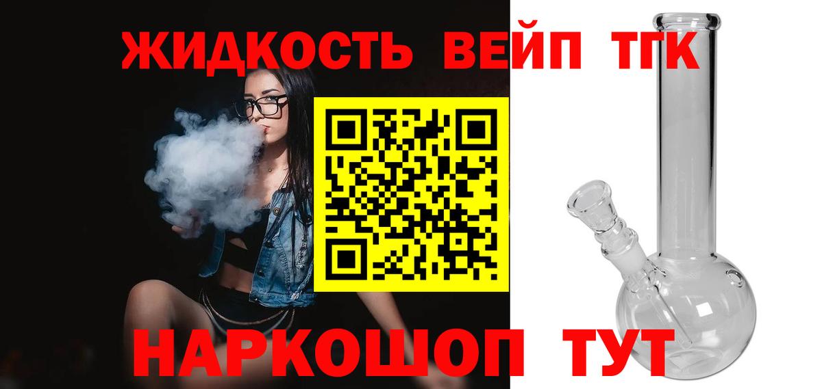 Ноябрьск  Дистиллят ТГК концентрат  Вход с VPN 